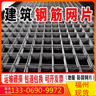 福州4mm工地建筑钢筋网片暖屋面焊接桥梁混凝土地坪防裂钢丝网