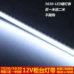 LED硬灯条12V 柜台灯管5630超高亮7020手机珠宝黄金展柜灯带铝槽