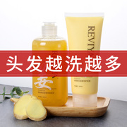 Yueweiya ginger shampoo to send anti-hair loss and development hair liquid for men and women to control oil, dandruff, itching, solid hair and strong hair roots