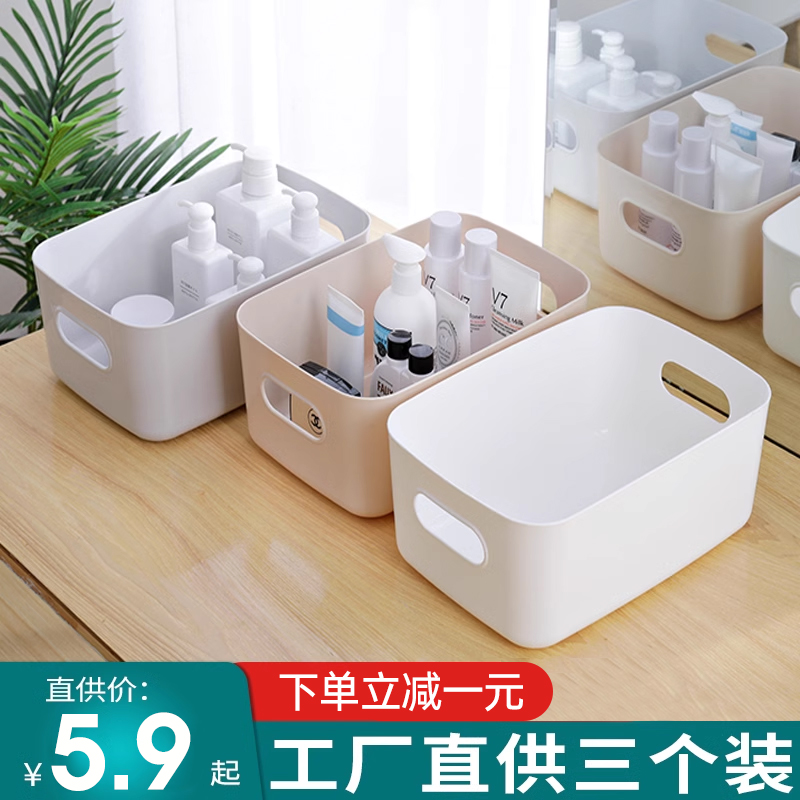 桌面收纳盒化妆品塑料置物盒家用杂物