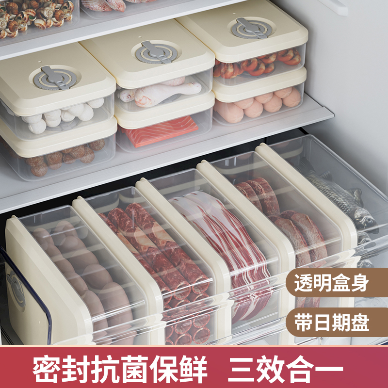 冰箱收纳盒厨房食品级冷藏保鲜盒家用