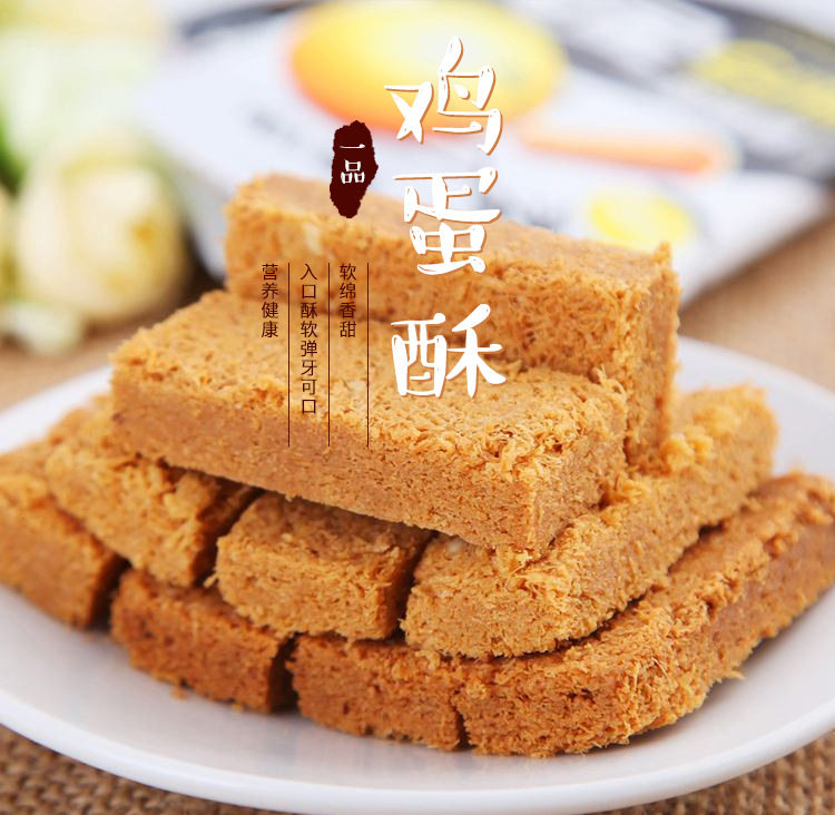 一品蛋酥120g*4盒黄金鸡蛋酥蛋黄酥手工饼干糕点特产小吃零食点心