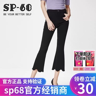 sp68魔术裤女春夏2022新款韩国花瓣微喇显瘦黑色sp-68打底九分裤