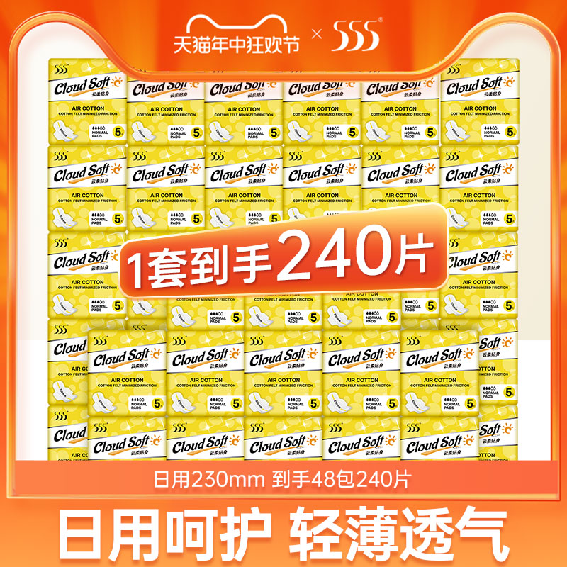 555卫生巾超薄女生日用组合装230mm棉柔亲肤姨妈巾48包240片整箱