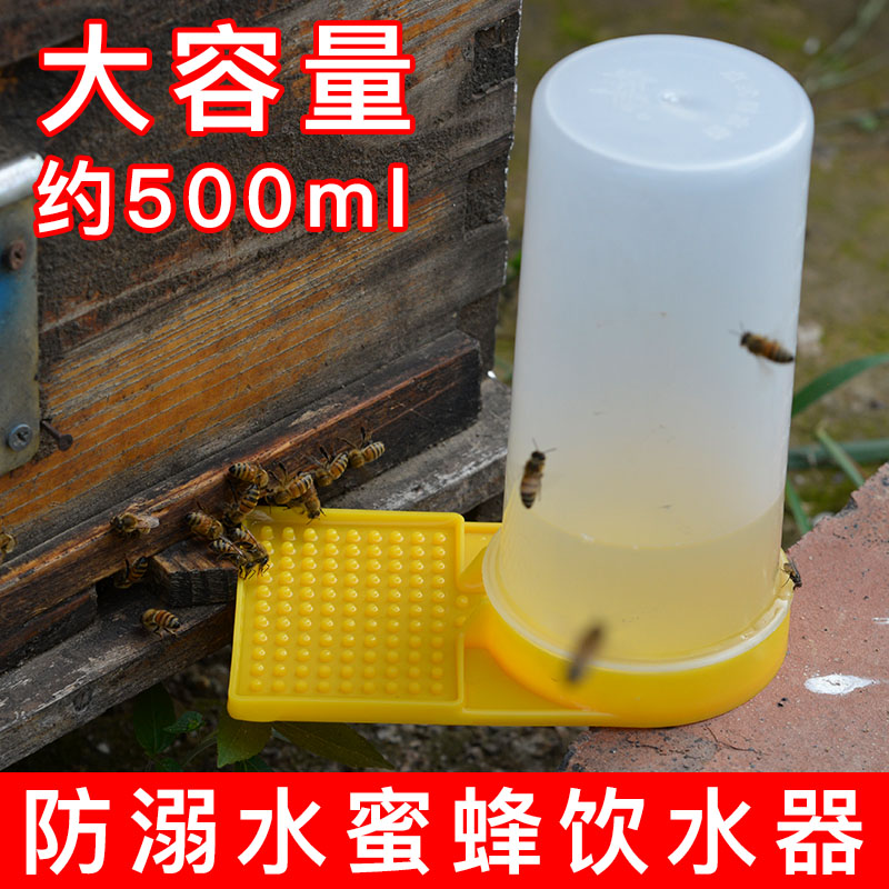 蜜蜂喂水器中蜂喂糖器喂巢门箱外专用自动喂食饲喂器养蜂工具5个