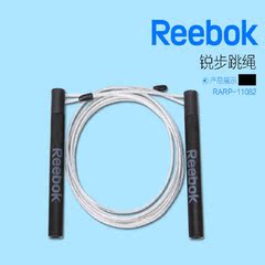 Reebok/锐步11082跳绳专业竞速跳绳成人健身训练通用钢丝跳绳包邮