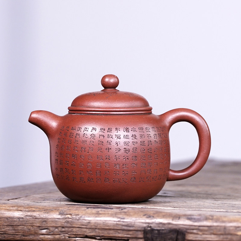 台湾回流紫砂老壶宜兴名家全手工心经刻绘茶具泡茶壶底槽清匏尊壶