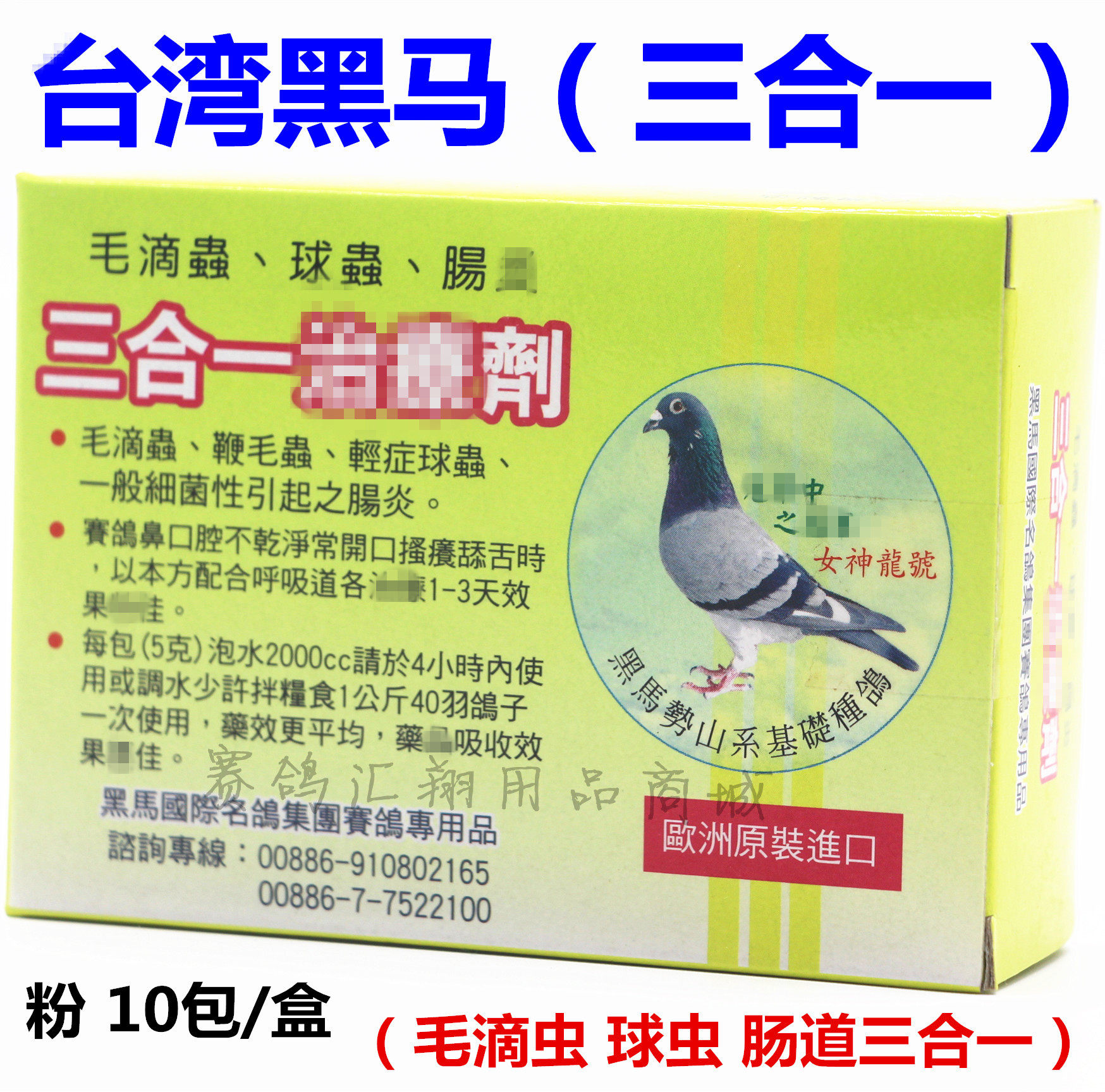 汇翔赛鸽用品店的优惠券大全