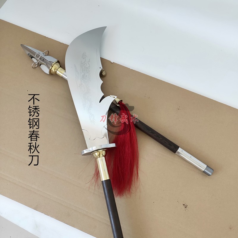 青龙偃月刀关羽大刀