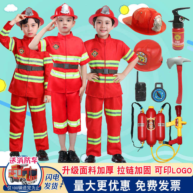 儿童消防员服装过家家职业体验衣服幼儿园小孩生日礼物表演出服装