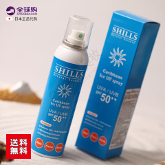 舒儿丝/SHILLS很耐晒冰镇降温面部防晒喷雾SPF50 超清爽速干150ml