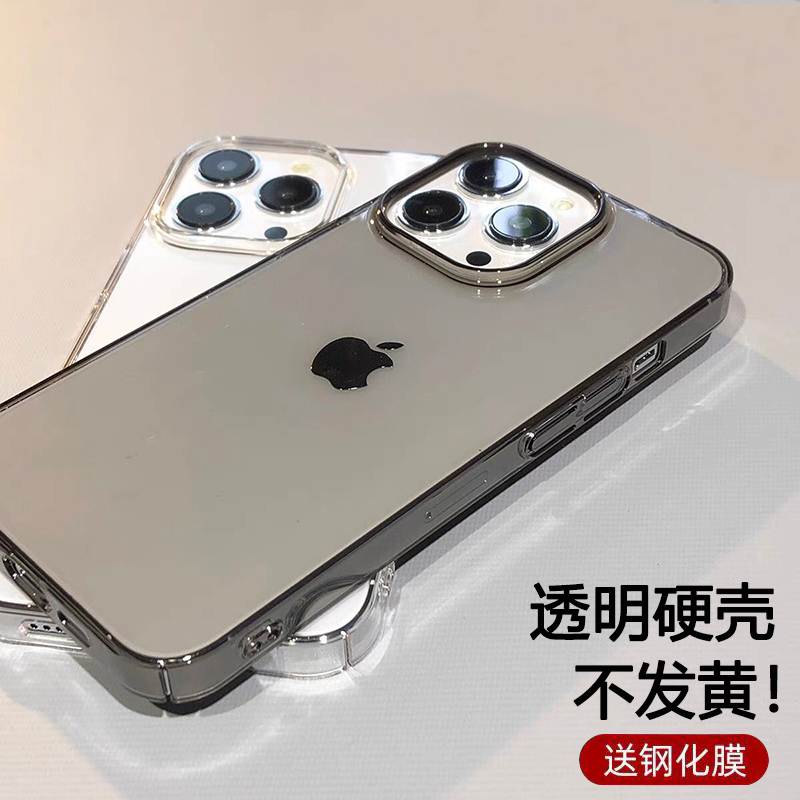 超薄PC高透裸机苹果13手机硬壳新款适用iPhone12promax全包保护套