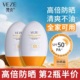 屈臣氏梵贞spf50+防晒霜乳军训防紫外线防水防汗隔离清爽高倍学生