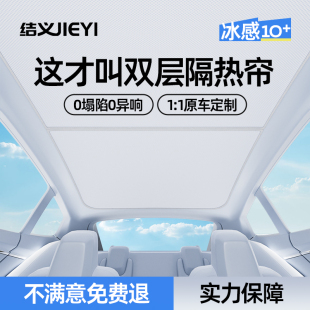 适用特斯拉遮阳帘modely/3丫顶天窗车顶天幕挡汽车防晒隔热丫配件