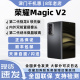 honor/荣耀 Magic V2正品5G折叠屏轻薄双屏高端商务手机magic v2