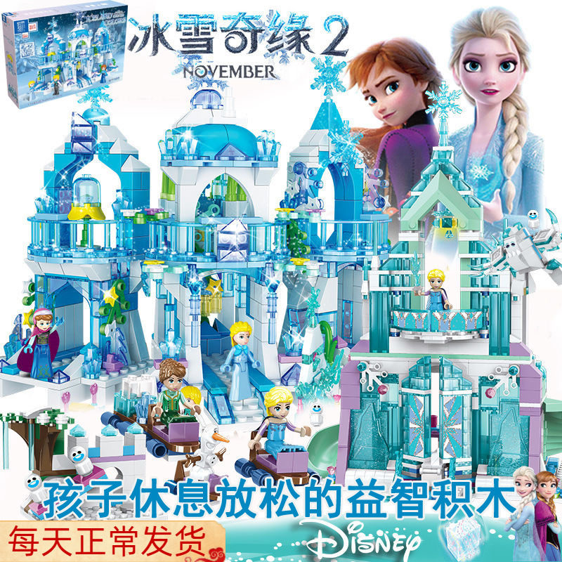 乐高积木女孩子系列冰雪奇缘艾莎城堡爱莎公主梦别墅拼装益智玩具