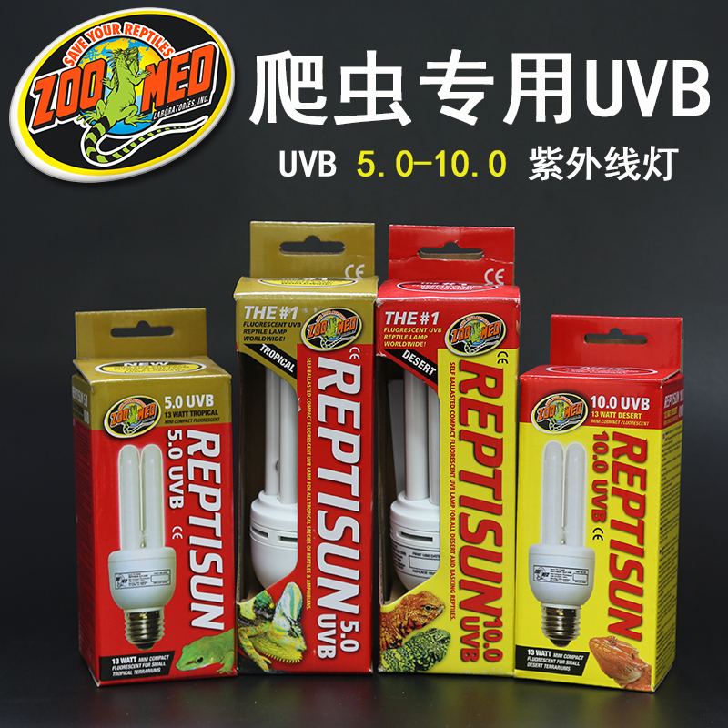 ZOOMED Reptile UVB 10.0 energy saving light 5.0 Calcium supplement Tortoises Succulent plants fill-in light Mattin the Pet/Pet food and supplies , Reptile/Insects and supplies Ming , Reptile/Insect appliances Ming category - from Buy2taobao.com to provide professional Taobao agent buy service