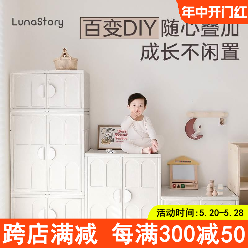 lunastory百变儿童玩具收纳柜宝宝衣柜收纳架置物架喂养台大容量