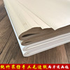 宣纸无格仿古色白色纯竹浆仿手工毛边纸 半生半熟 书法练习用纸|ru 宣纸无格仿古色白色纯竹浆仿手工毛边纸 半生半熟 书法练习用纸|ru
