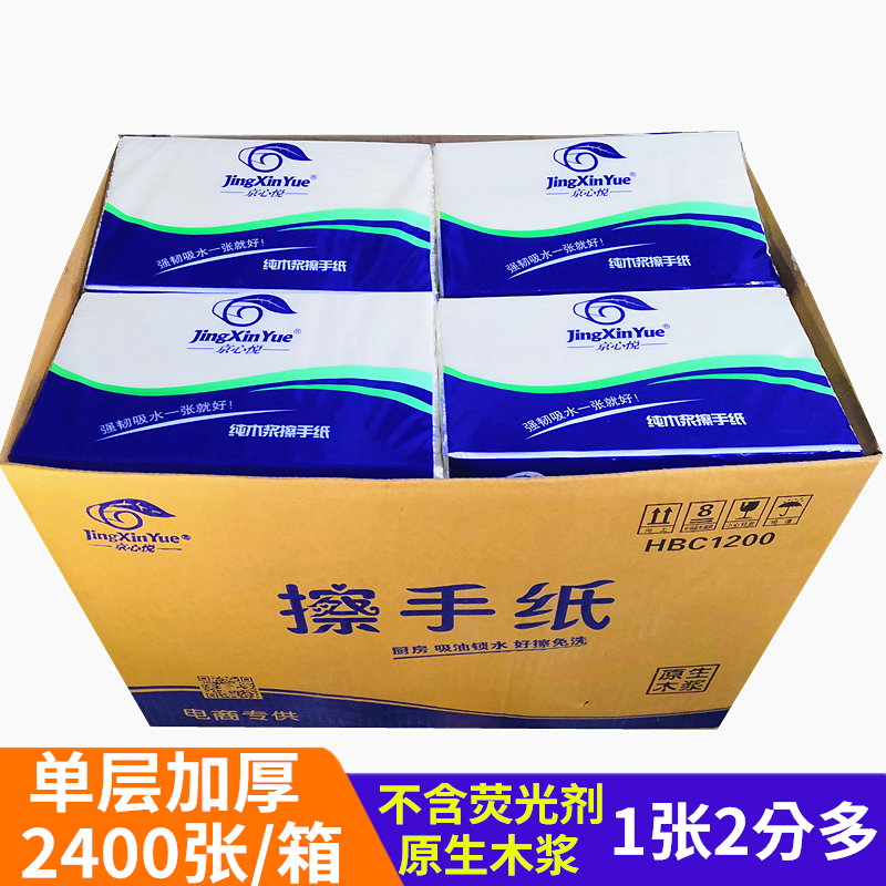 京心悦擦手纸厨房用纸吸油吸水纸抽纸酒店卫生间用擦手纸整箱包邮|ruв категории туалетные чище/санитарно - гигиенических салфеток/бумага/Ароматерапия, бумаги/салфетки, 擦手纸 - от Buy2taobao.com для оказания профессиональной услуги покупки агента Taobao