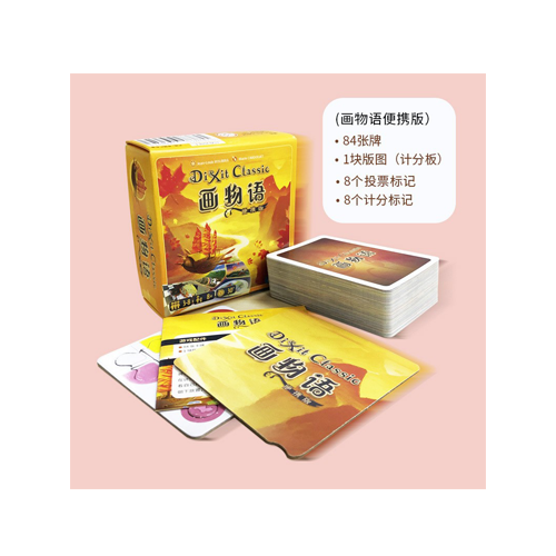 Asmodee画物语DIXIT CLASSIC妙语说书人只言片语聚会亲子互动桌游