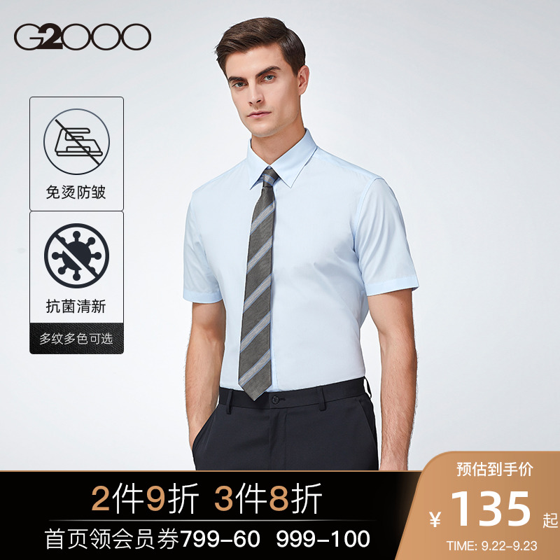 G2000 men's wear Antibacterial Self cultivation Pointed collar Short sleeved shirt business affairs formal wear leisure time Twill summer shirtin the Men's clothing, Shirt category - from Buy2taobao.com to provide professional Taobao agent buy service