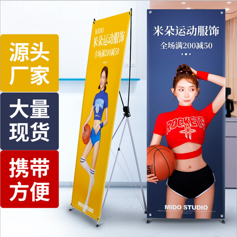 寫真設計易拉寶展架伸縮折疊廣告海報架定做廣告展示架立式X展架在類目 本地化生活服務, 廣告製作/傳統印刷/打印/複印, 廣告展示架製作, X展架中 - 來自Buy2taobao.com提供專業的淘寶代購服務