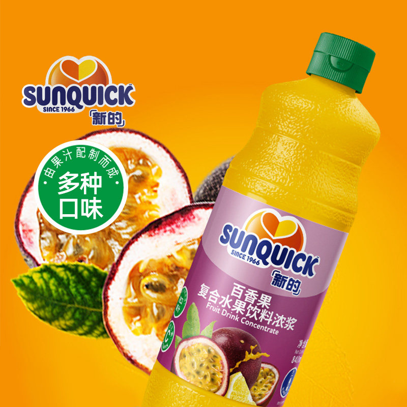 新的浓缩百香果汁840ml水果饮料奶茶店冲饮商用浓缩果汁饮料浓浆