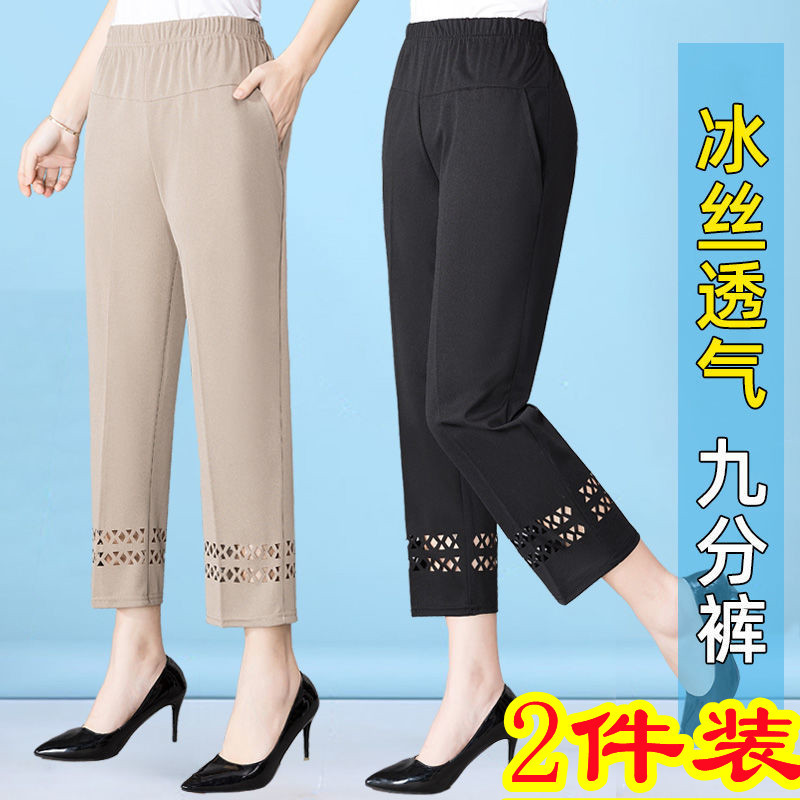 大码女士裤子夏季冰丝弹力裤休闲九分裤外穿中老年人女裤宽松直筒