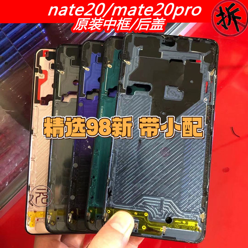荣耀20pro20青春20iv2020s畅享10s原装拆机主板