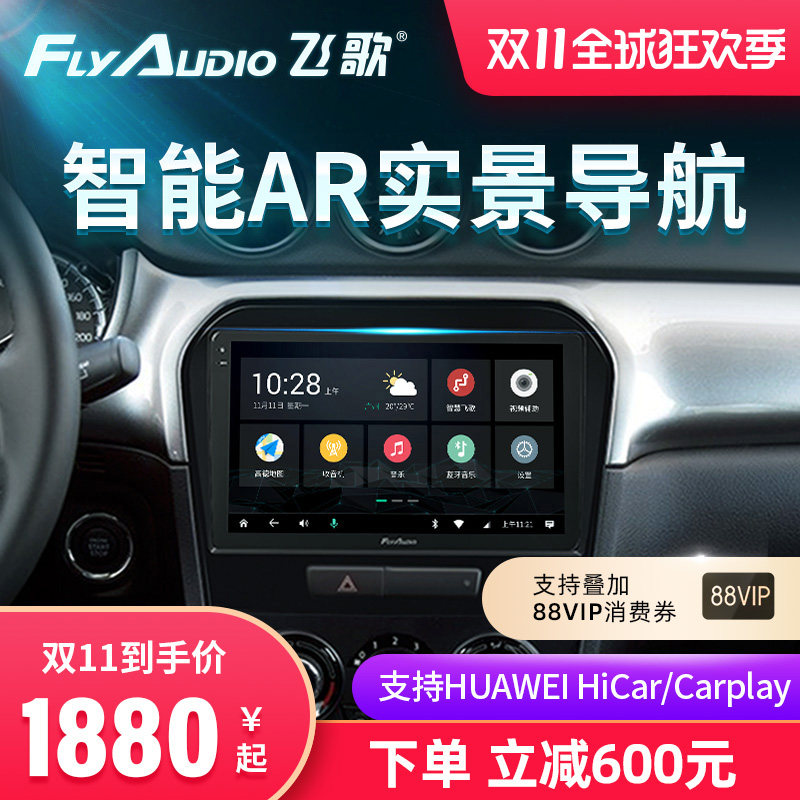 播放精彩大片给你带来私.飞歌全新gs2【ai智能语音声控  32g 2g】.