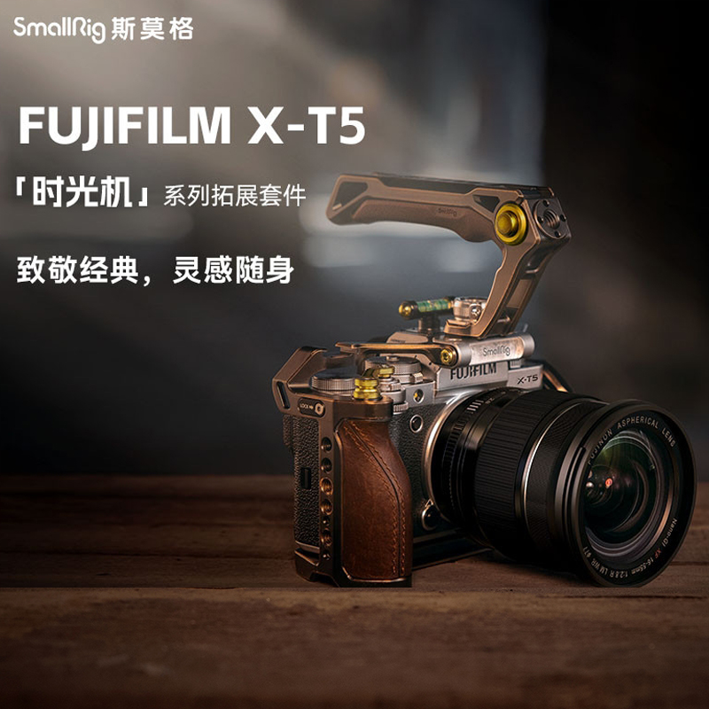 SmallRig斯莫格富士X-T5相机专用兔笼L型手柄适用于富士相机时光机复古版XT5兔笼3870