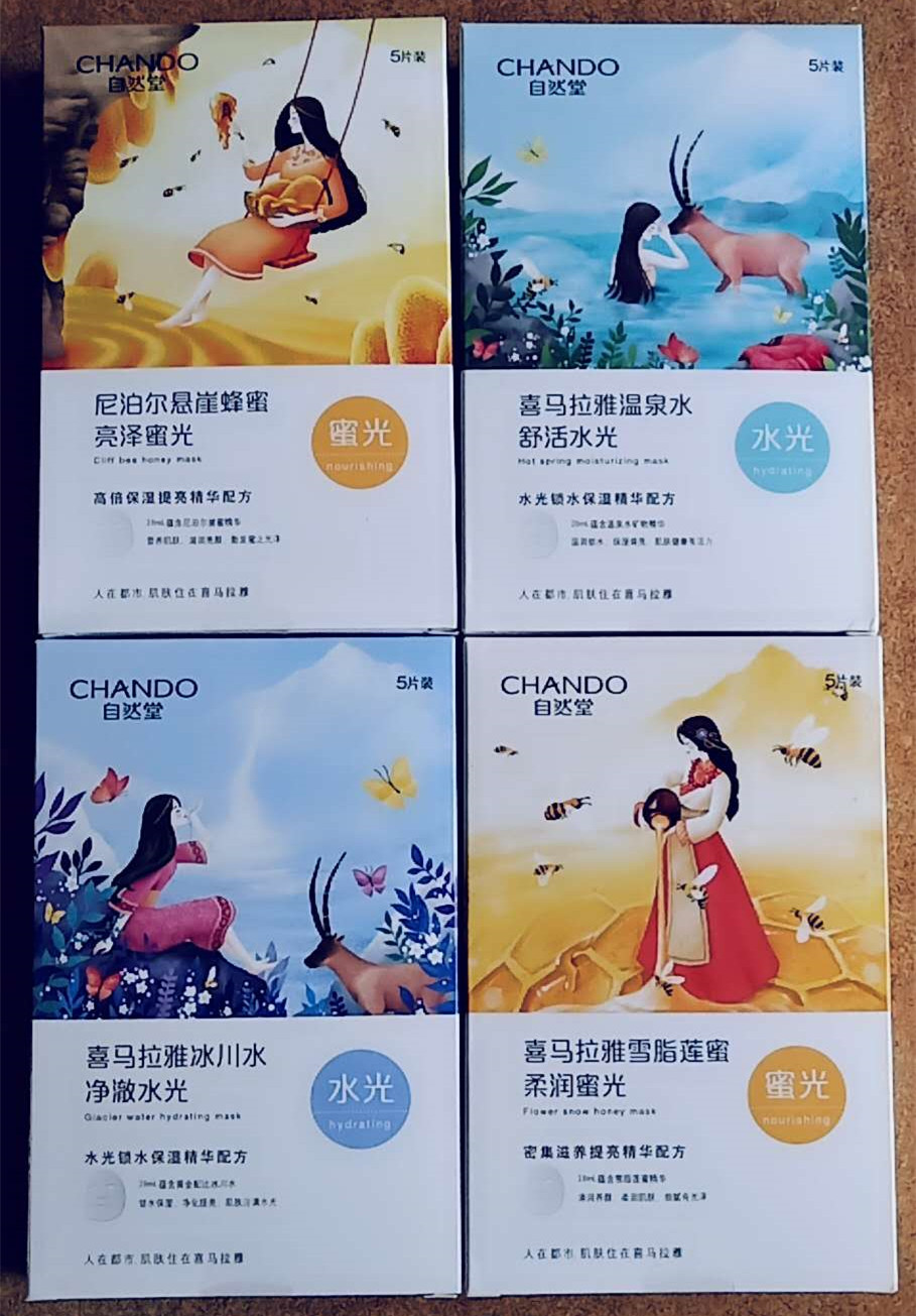 热销自然堂水光蜜光面膜