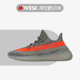 Adidas阿迪达斯Yeezy Boost 350 V2灰橙 满天星 椰子跑步鞋GW1229