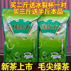 2016 信阳毛尖 新茶茶叶绿茶 明前茶 春茶散装500g