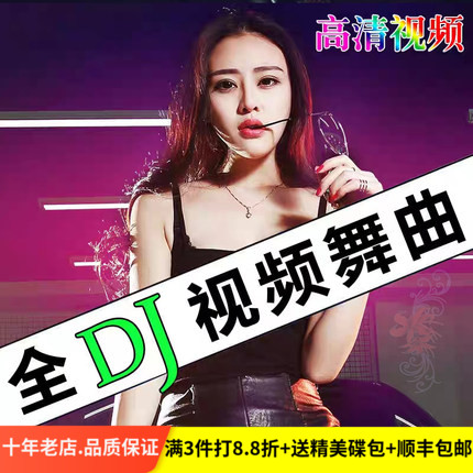 网车载音乐U盘易云 劲爆夜店DJ车载优盘 无损高音质MV音乐车用mp4|msdalam kategori Muzik/televisyen/bintang/Audio, lain - dari Buy2taobao.com untuk memberikan perkhidmatan ejen Taobao profesional membeli
