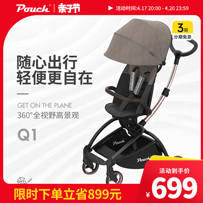 Pouch溜娃神器可坐可躺双向轻便婴儿推车折叠高景观