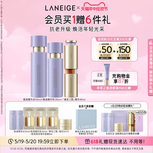 【官方正品】兰芝致美黄金水乳精华40ml套装紧致淡纹焕活肌肤