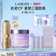 【官方正品】兰芝致美黄金三管精华+夜猫紫紧致睡膜保湿修护