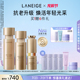【官方正品】兰芝致美水乳三管精华护肤套装修护保湿紧致抗皱