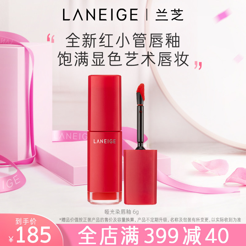 兰芝哑光染唇釉小红管持久水润唇膏