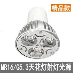 5折优惠  LED射灯光源 节能灯 车铝灯 3w 220V G5.3接口 灯杯光源