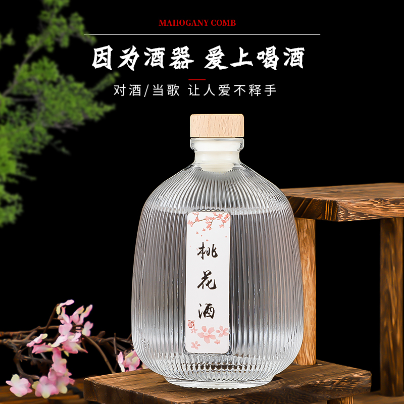 玻璃酒瓶空瓶家用创意小酒瓶子自酿果酒瓶白酒瓶密封泡酒玻璃瓶子