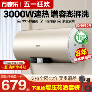 万家乐电热水器家用卫生间储水式一级能效小型60/80升智能速热FY2