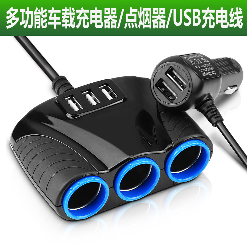 热销车载多孔usb充电器多功能