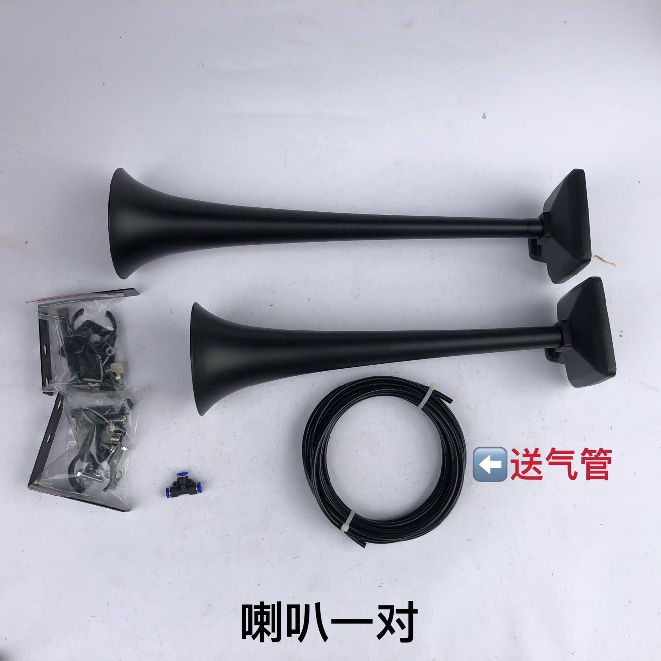 大货车喇叭斯坦尼亚气喇叭货车顶置黑色喇叭12V24V气喇叭超响汽笛