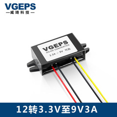 12V24V转5v降压模块3.3V3.7V4.2V6V7.5V9V3A车载直流电源转换器