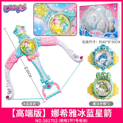 巴啦啦小魔仙玩具海萤堡吧啦啦娜希雅冰蓝星箭变身器女孩巴拉巴拉|ruв категории игрушка/коляска/головоломка/блоки/модель, электронный/сила/надувной/хитрые игрушки, светящиеся игрушки - от Buy2taobao.com для оказания профессиональной услуги покупки агента Taobao