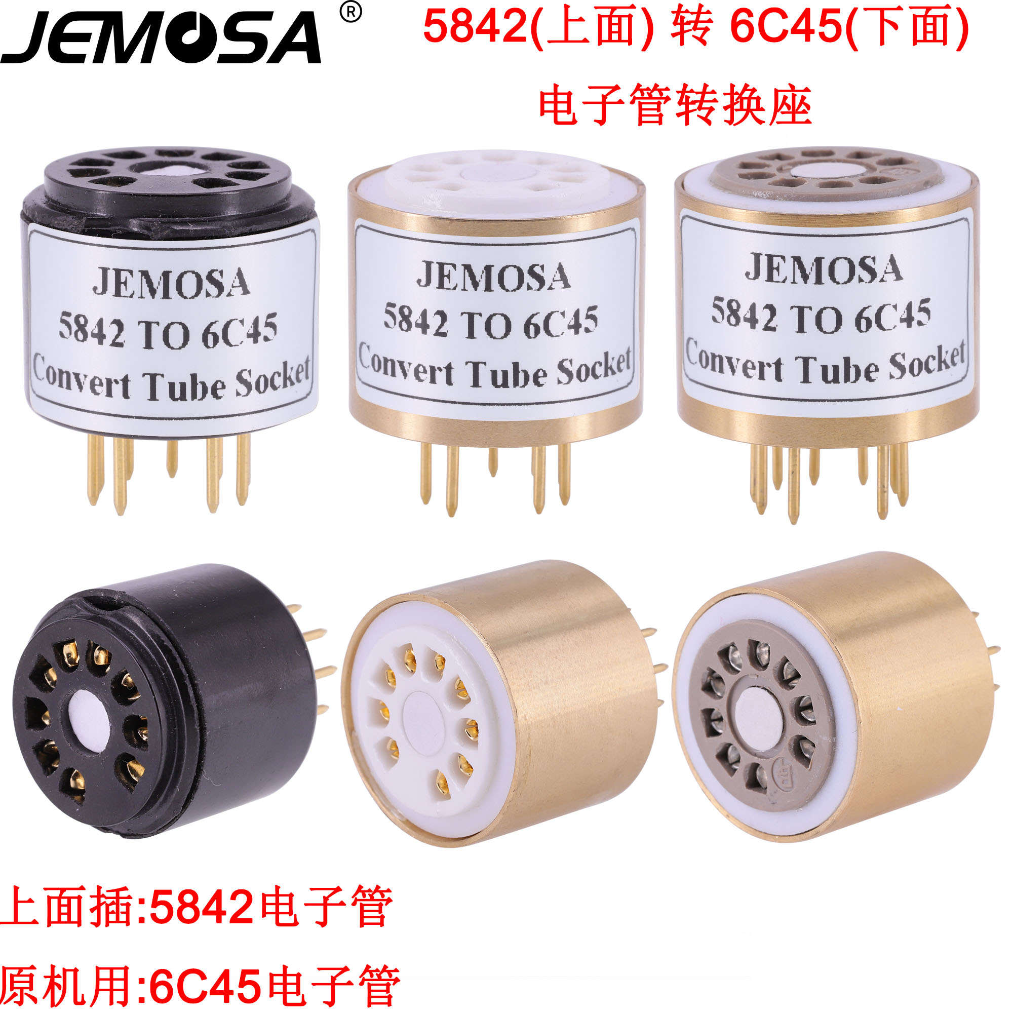 电子管转换座 5842转6C45电子管适配器插座 HIFI胆机功放9脚转9脚在类目 五金/工具, 电气控制, 低压电路保护控制装置, 电子管插座(电气)中 - 来自Buy2taobao.com提供专业的淘宝代购服务