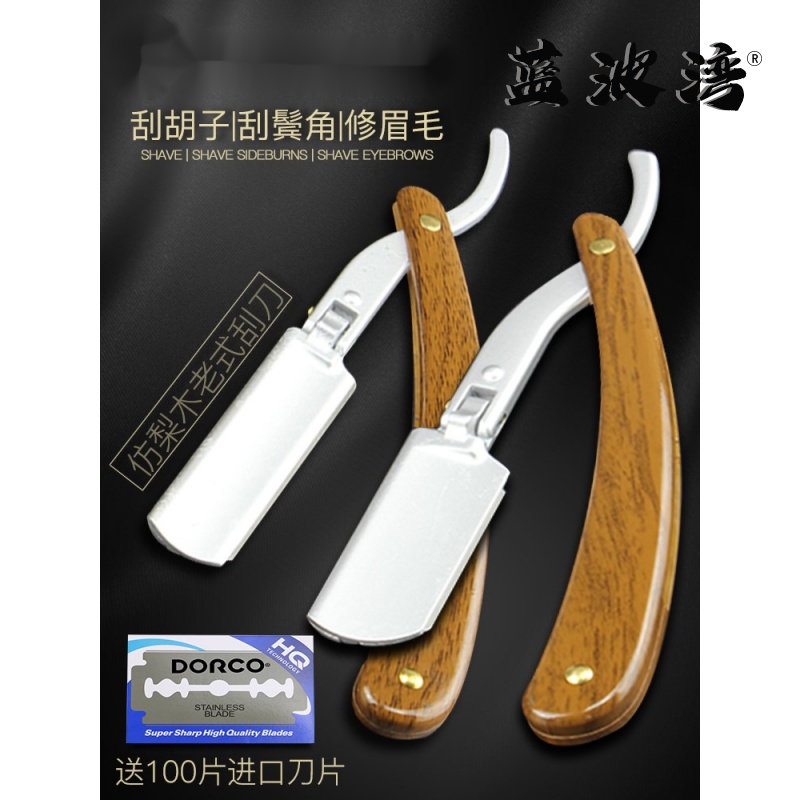 老式手动刮刀理发刀片刮脸修眉削发刀架剃头刀剃刀美发刮胡剃须刀在类目 家庭/个人清洁工具, 个人洗护清洁用具, 手动剃头刀中 - 来自Buy2taobao.com提供专业的淘宝代购服务